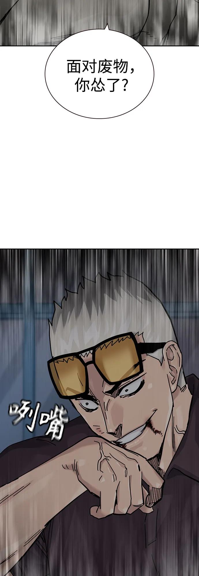 街头生存手册 - [第3季] 第42話(1/3) - 第15张图