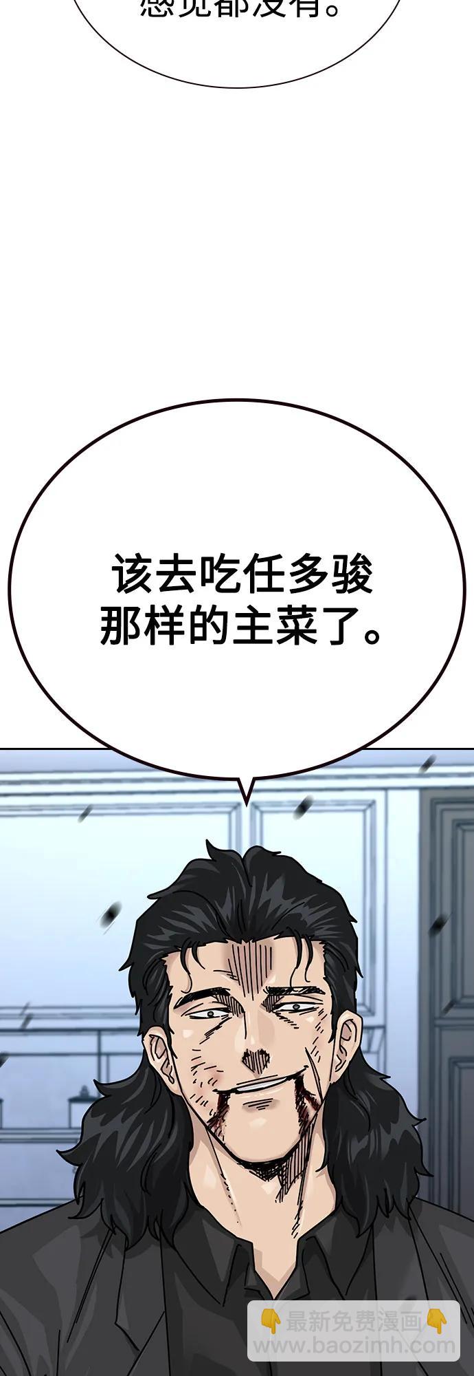 街头生存手册 - [第3季] 第42話(1/3) - 第21张图