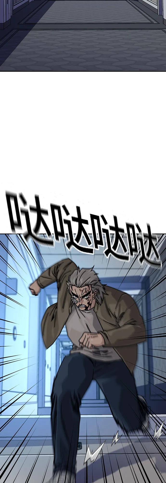 街头生存手册 - [第3季] 第42話(1/3) - 第25张图