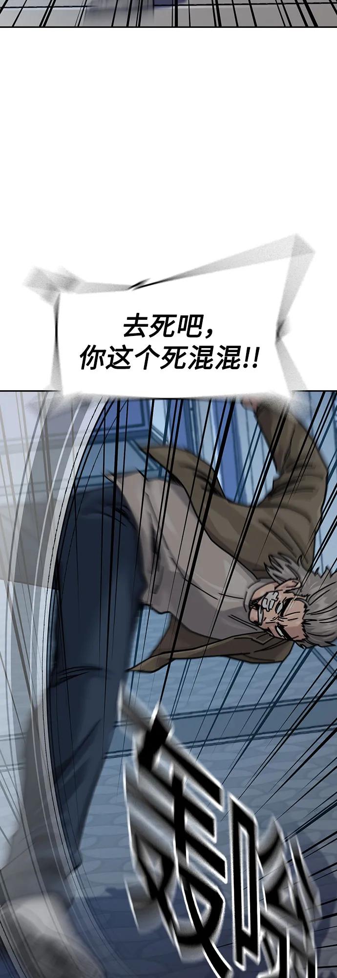 街头生存手册 - [第3季] 第42話(1/3) - 第26张图