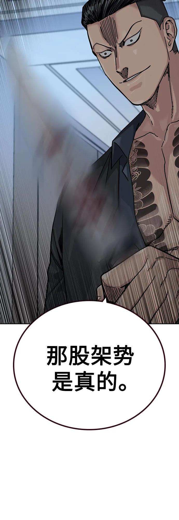 街头生存手册 - [第3季] 第42話(1/3) - 第31张图