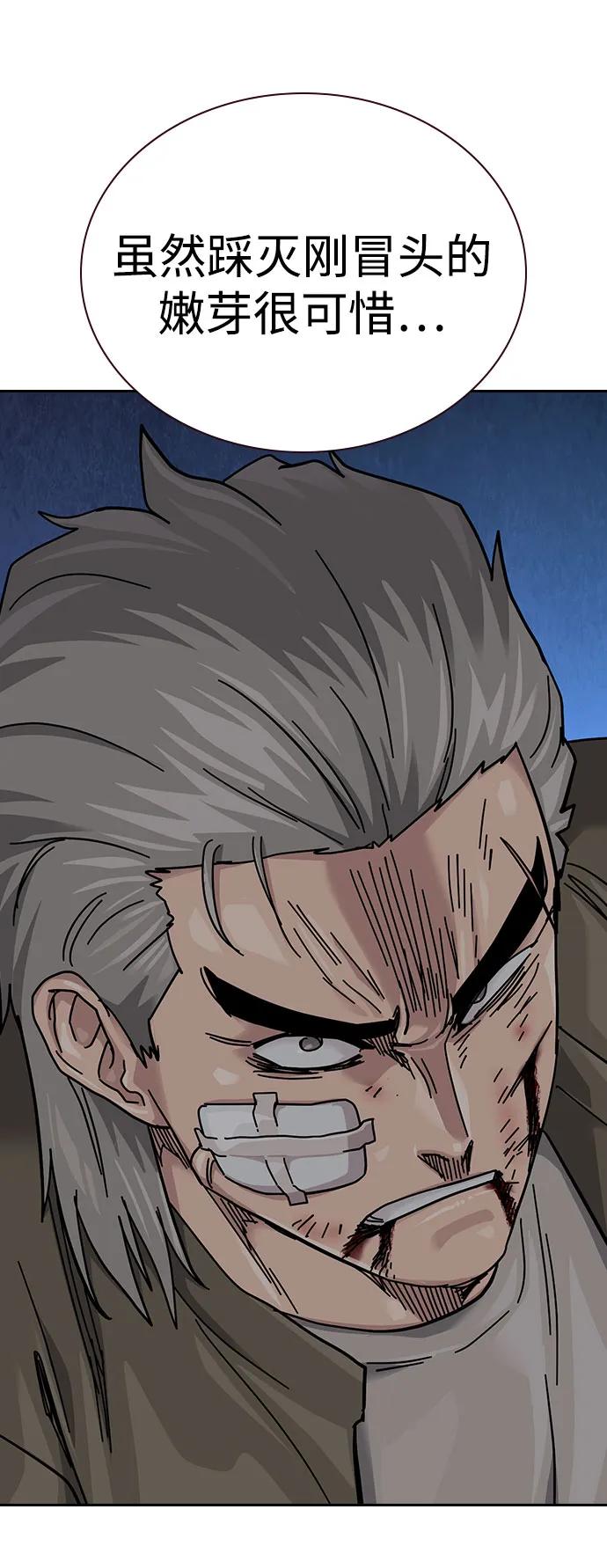 街头生存手册 - [第3季] 第42話(1/3) - 第32张图