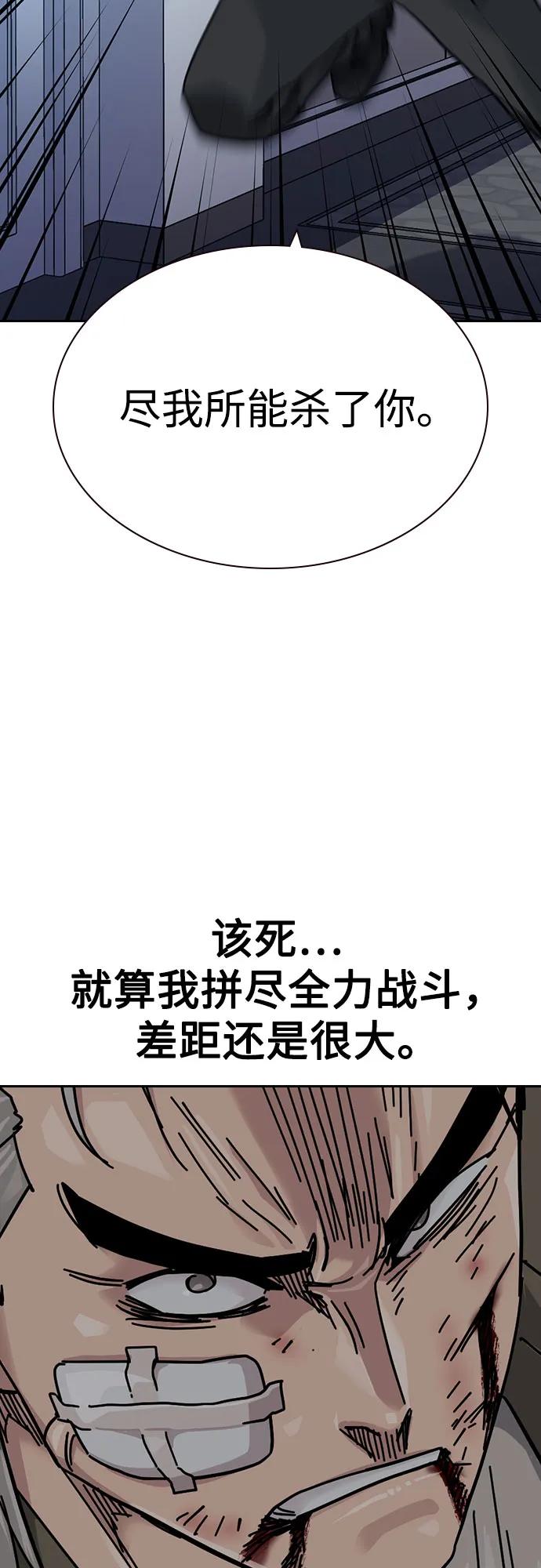 街头生存手册 - [第3季] 第42話(1/3) - 第34张图