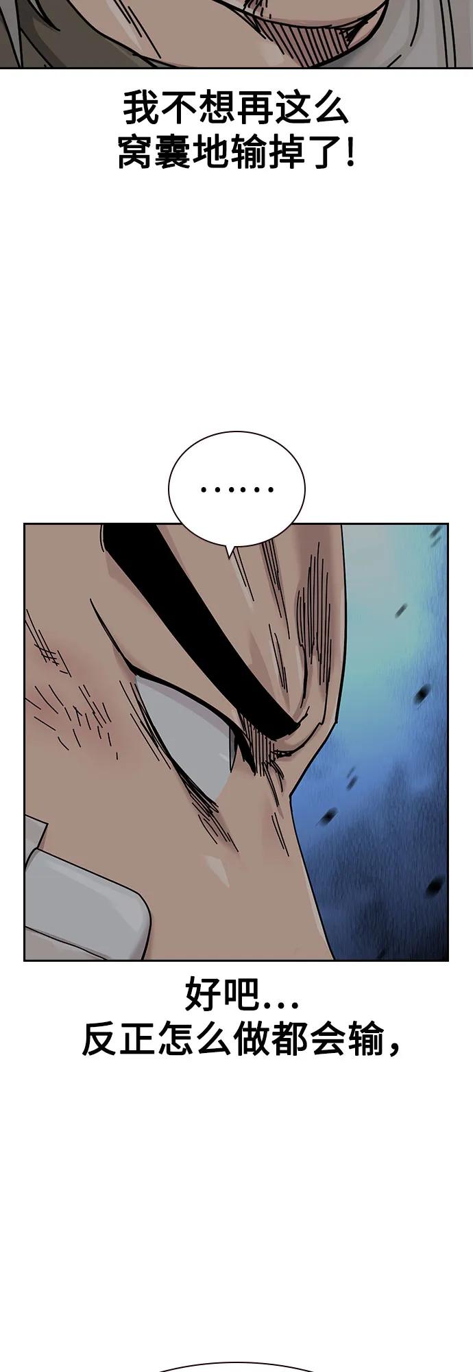 街头生存手册 - [第3季] 第42話(1/3) - 第35张图