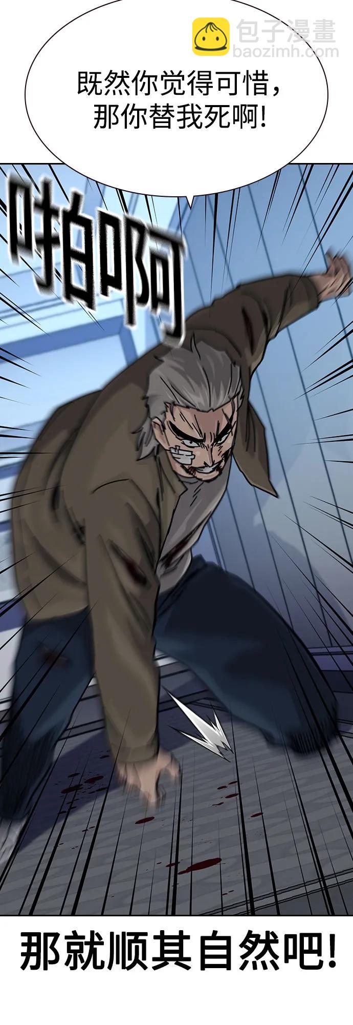 街头生存手册 - [第3季] 第42話(1/3) - 第36张图