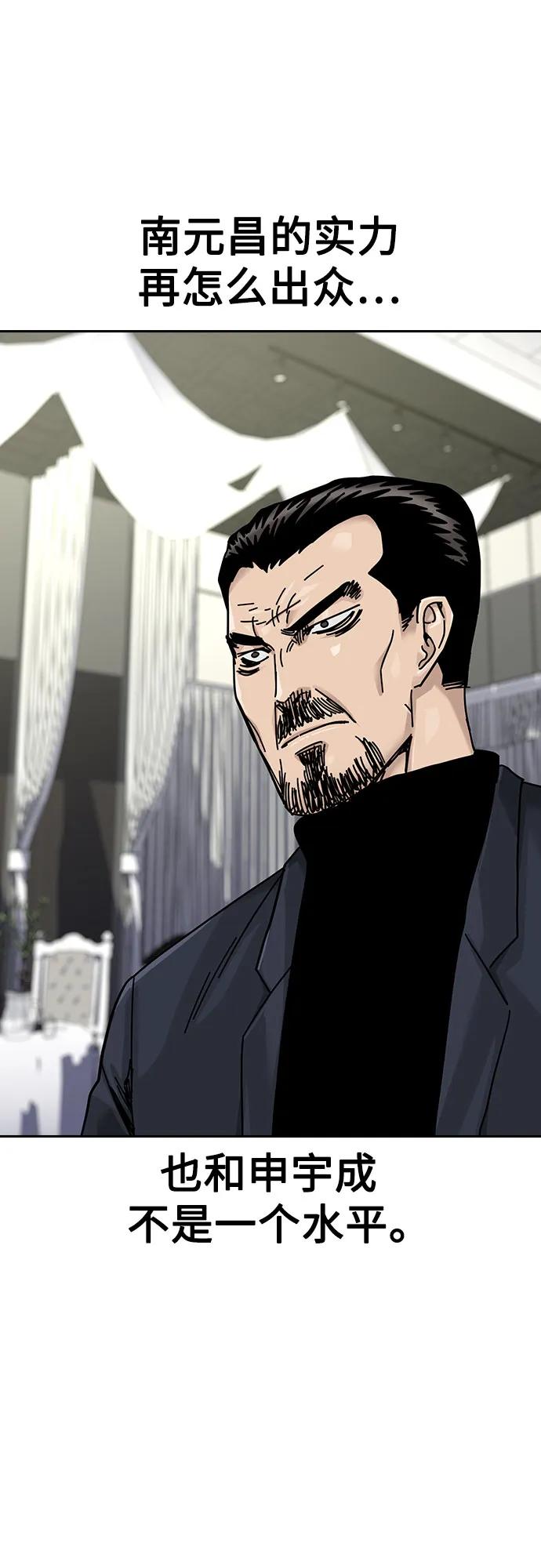 街头生存手册 - [第3季] 第42話(1/3) - 第39张图