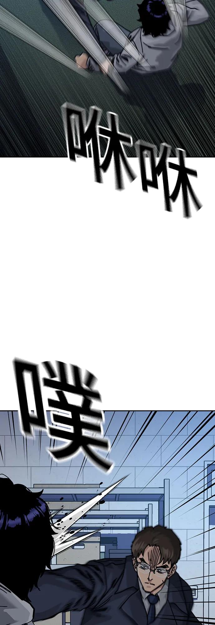 街头生存手册 - [第3季] 第42話(1/3) - 第4张图