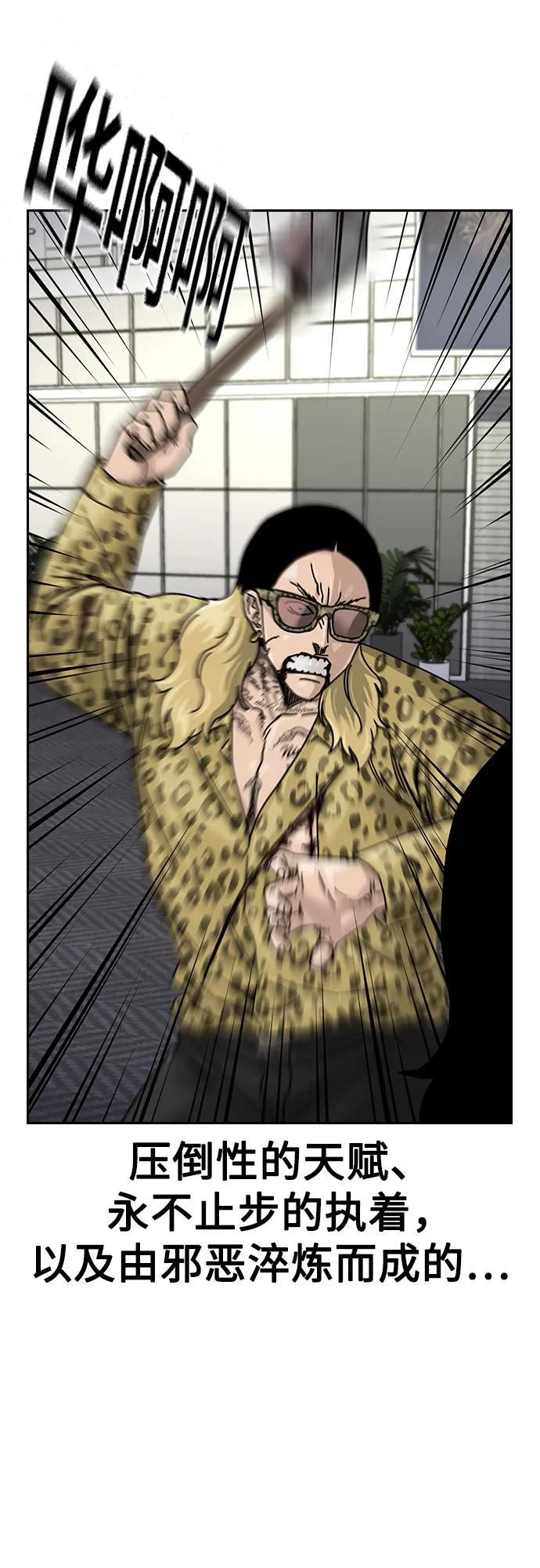 街头生存手册 - [第3季] 第42話(1/3) - 第40张图