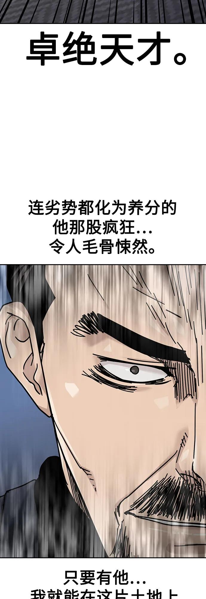 街头生存手册 - [第3季] 第42話(1/3) - 第42张图