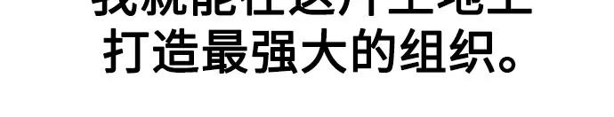 街头生存手册 - [第3季] 第42話(1/3) - 第43张图