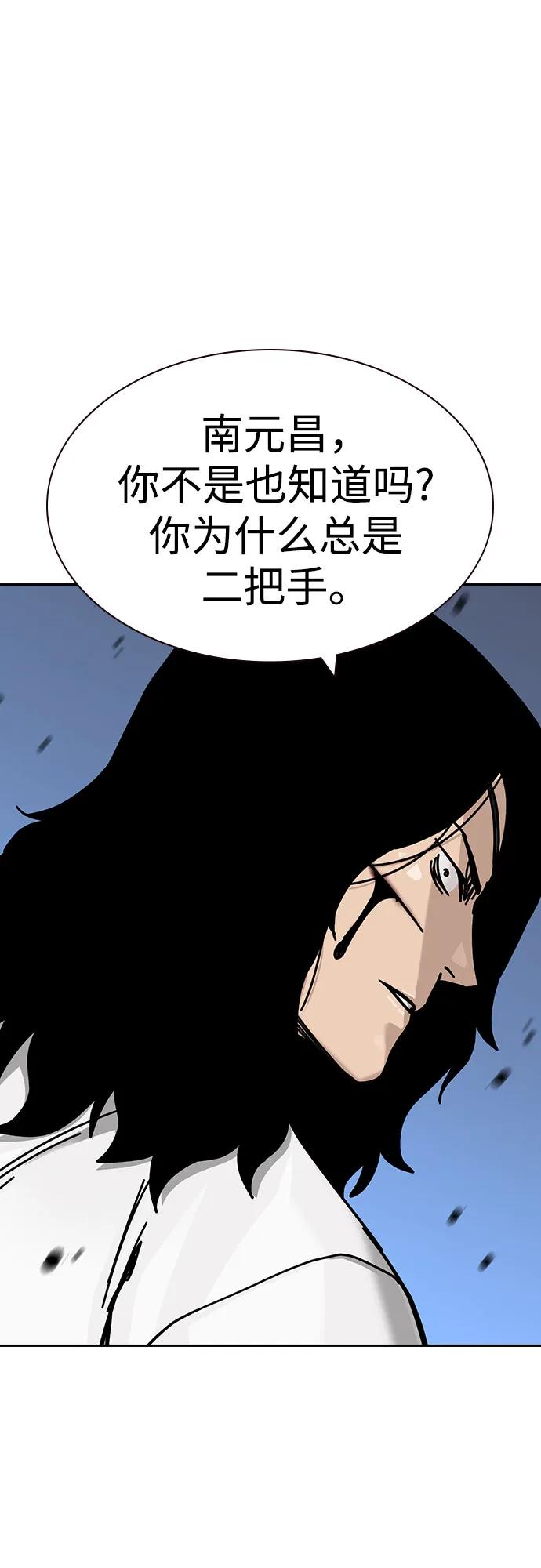 街头生存手册 - [第3季] 第42話(1/3) - 第44张图