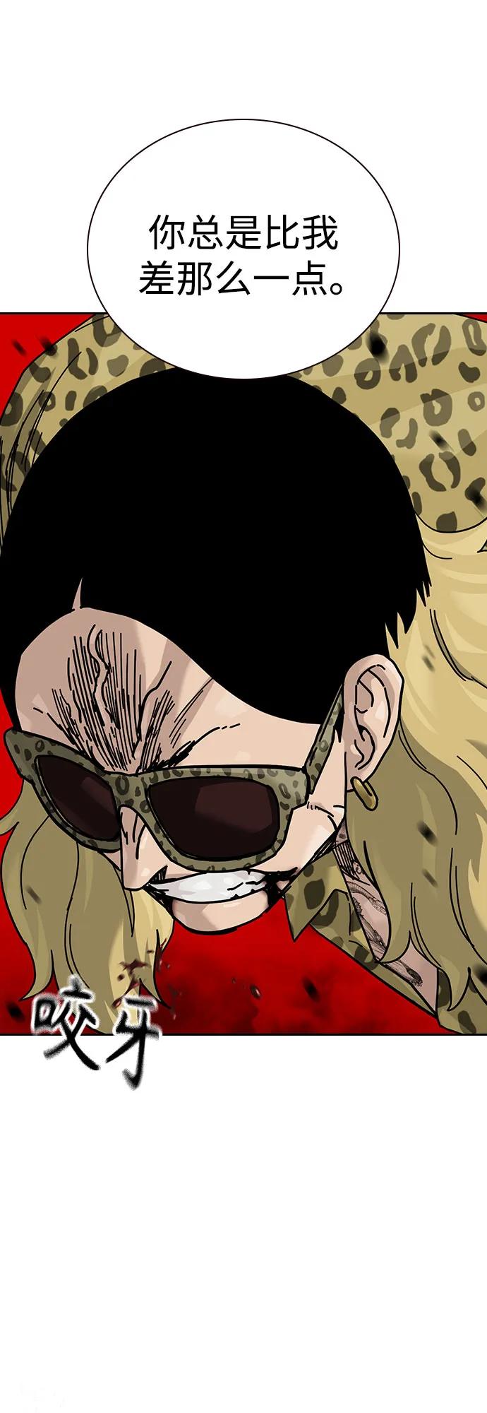 街头生存手册 - [第3季] 第42話(1/3) - 第45张图