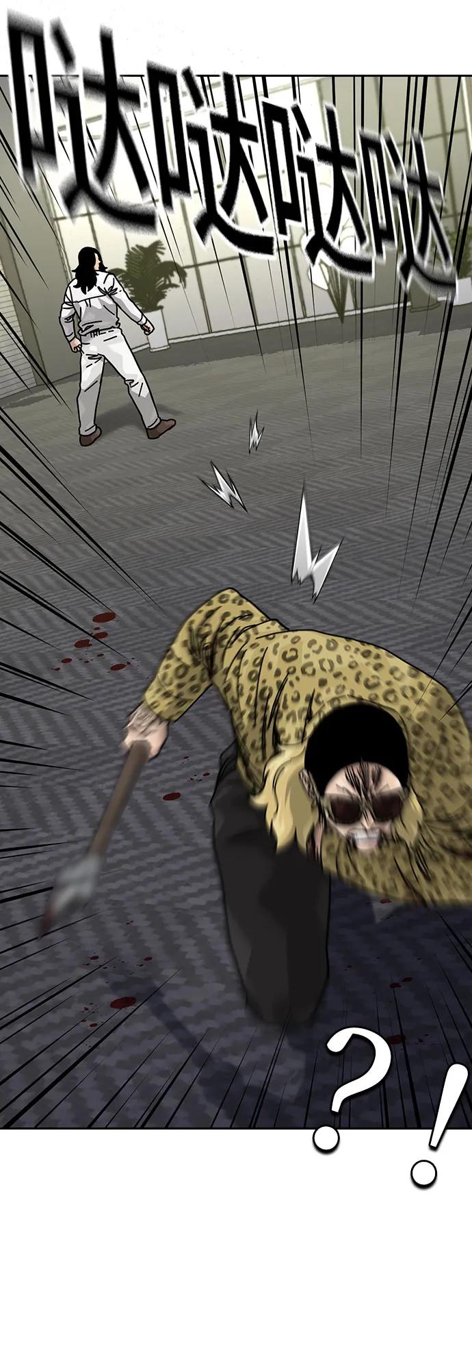 街头生存手册 - [第3季] 第42話(1/3) - 第46张图