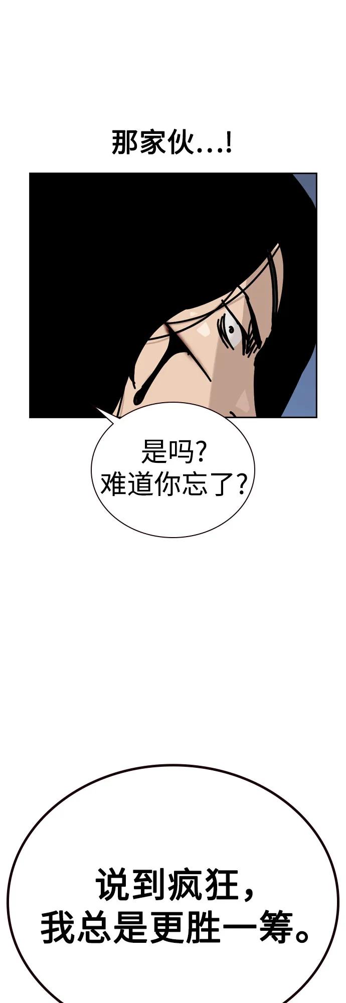 街头生存手册 - [第3季] 第42話(1/3) - 第47张图