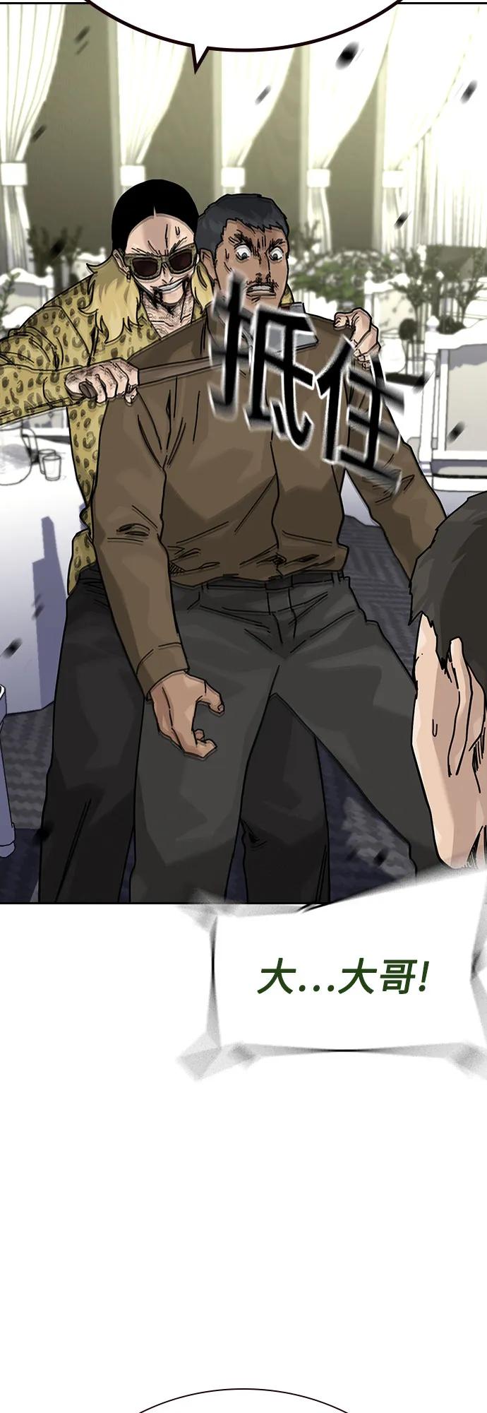 街头生存手册 - [第3季] 第42話(1/3) - 第48张图