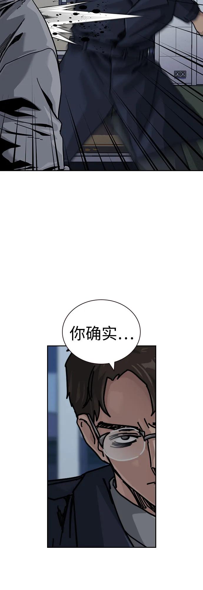 街头生存手册 - [第3季] 第42話(1/3) - 第5张图