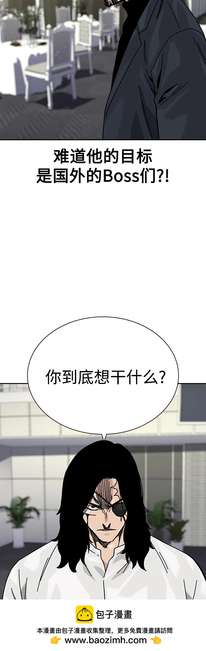 街头生存手册 - [第3季] 第42話(1/3) - 第50张图