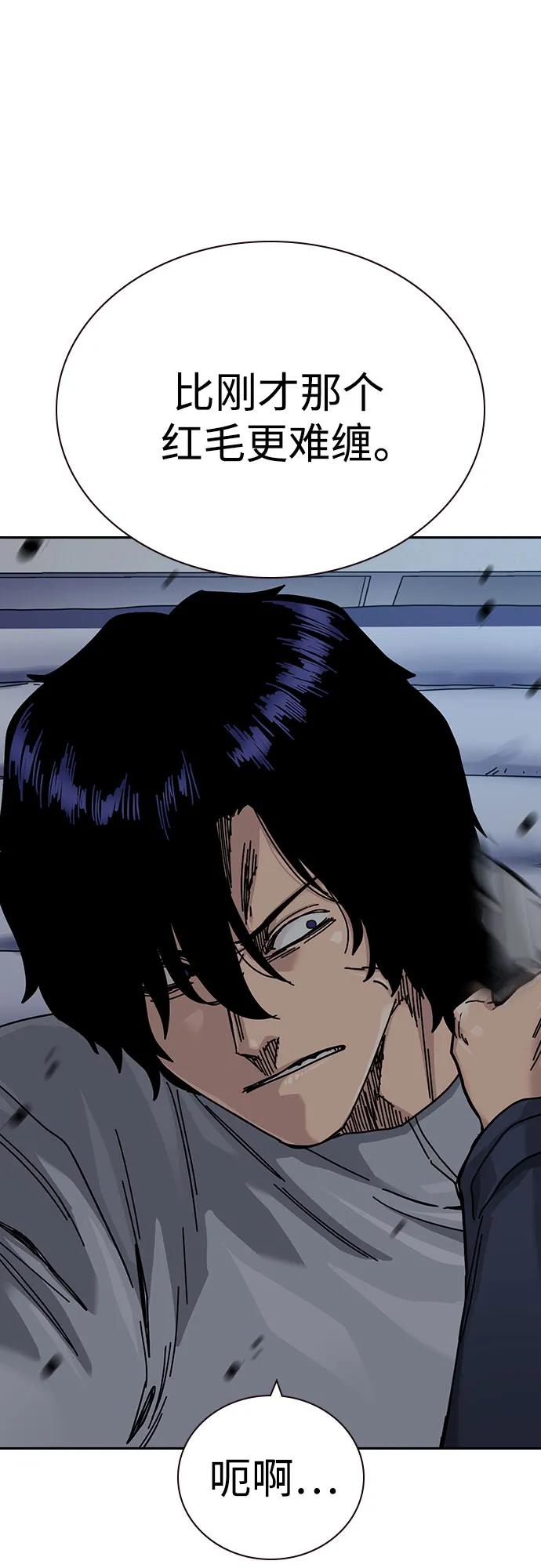 街头生存手册 - [第3季] 第42話(1/3) - 第6张图