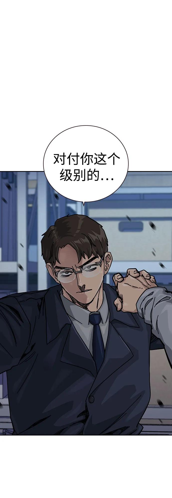 街头生存手册 - [第3季] 第42話(1/3) - 第7张图