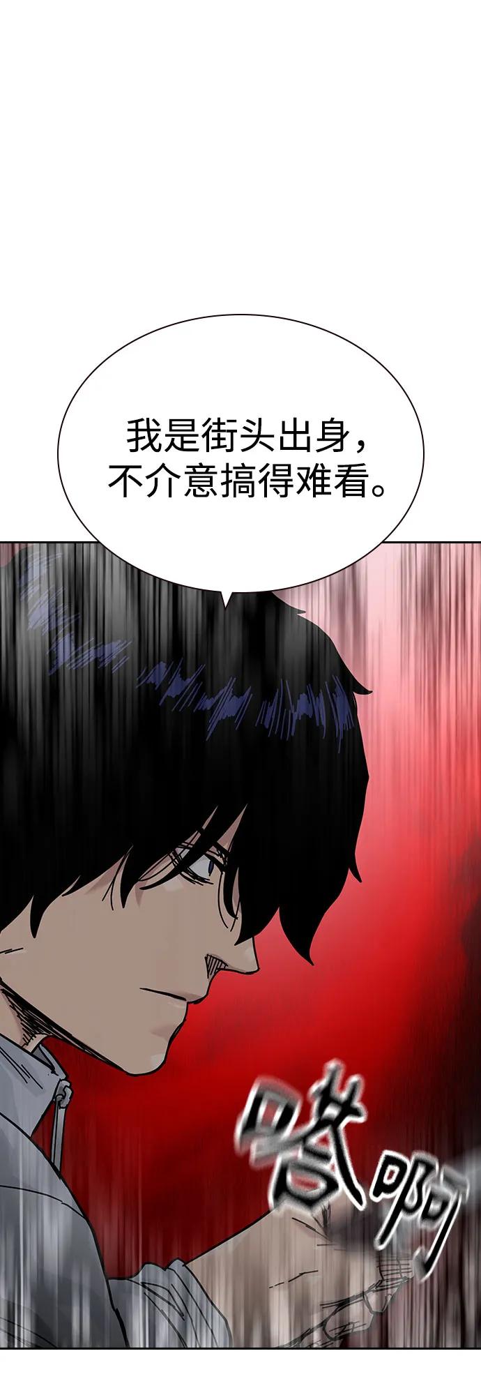 街头生存手册 - [第3季] 第44話(1/2) - 第11张图