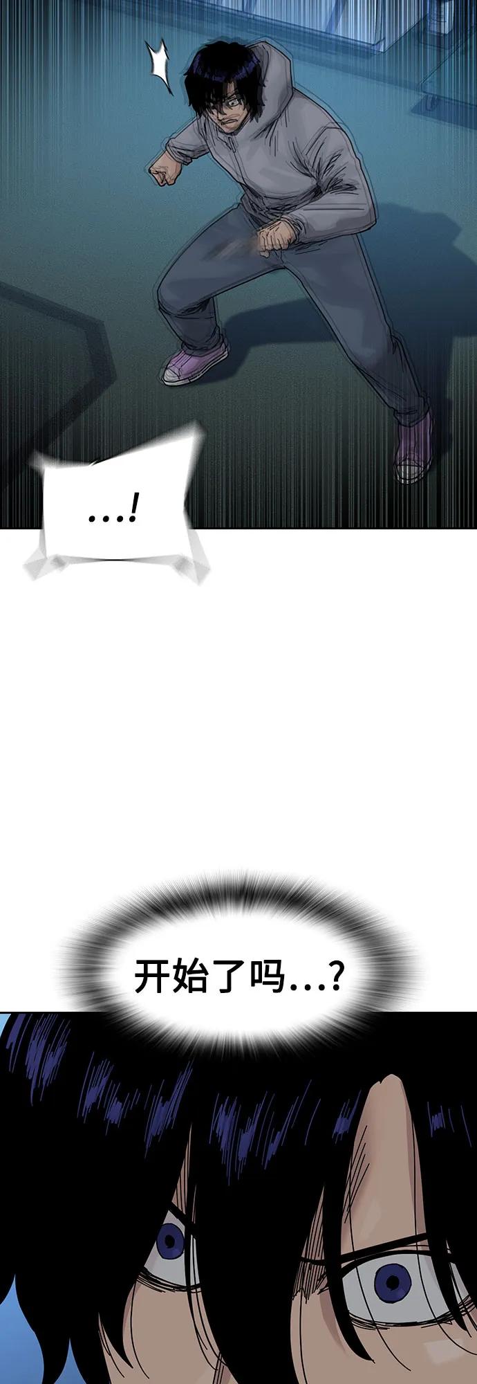 街头生存手册 - [第3季] 第44話(1/2) - 第13张图