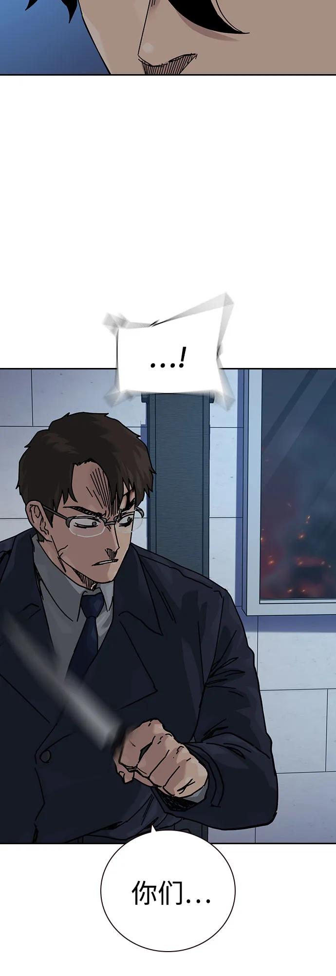 街头生存手册 - [第3季] 第44話(1/2) - 第14张图