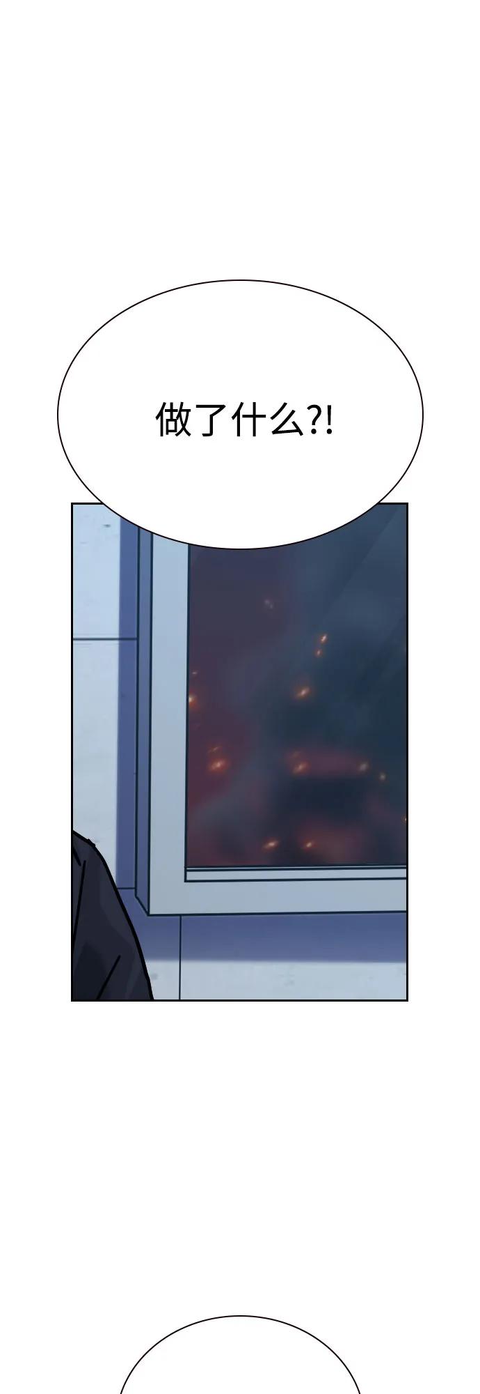 街头生存手册 - [第3季] 第44話(1/2) - 第15张图