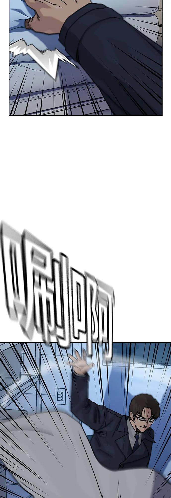 街头生存手册 - [第3季] 第44話(1/2) - 第17张图