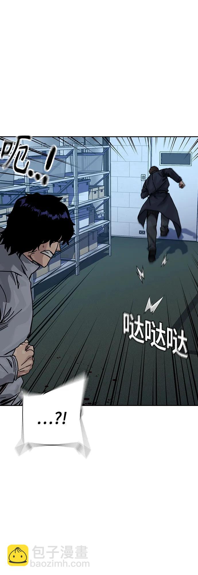 街头生存手册 - [第3季] 第44話(1/2) - 第21张图