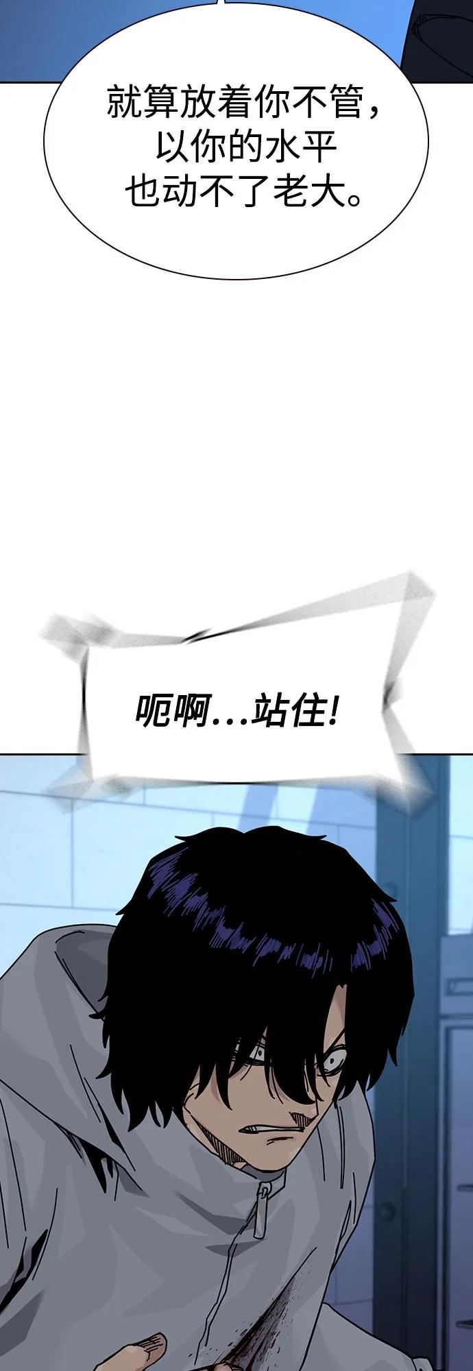 街头生存手册 - [第3季] 第44話(1/2) - 第23张图