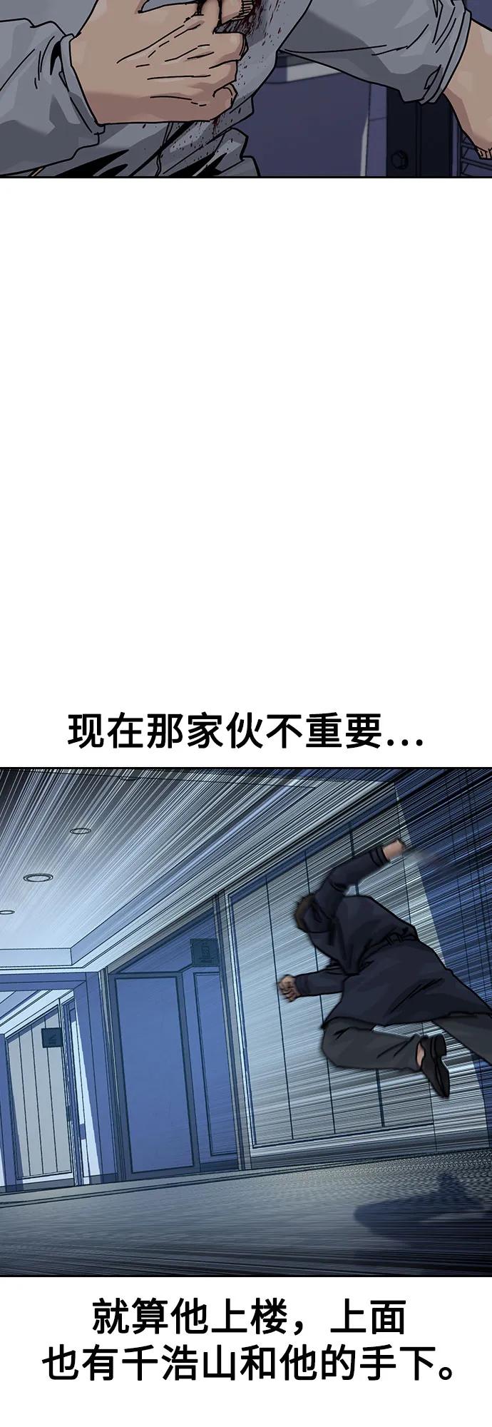 街头生存手册 - [第3季] 第44話(1/2) - 第24张图