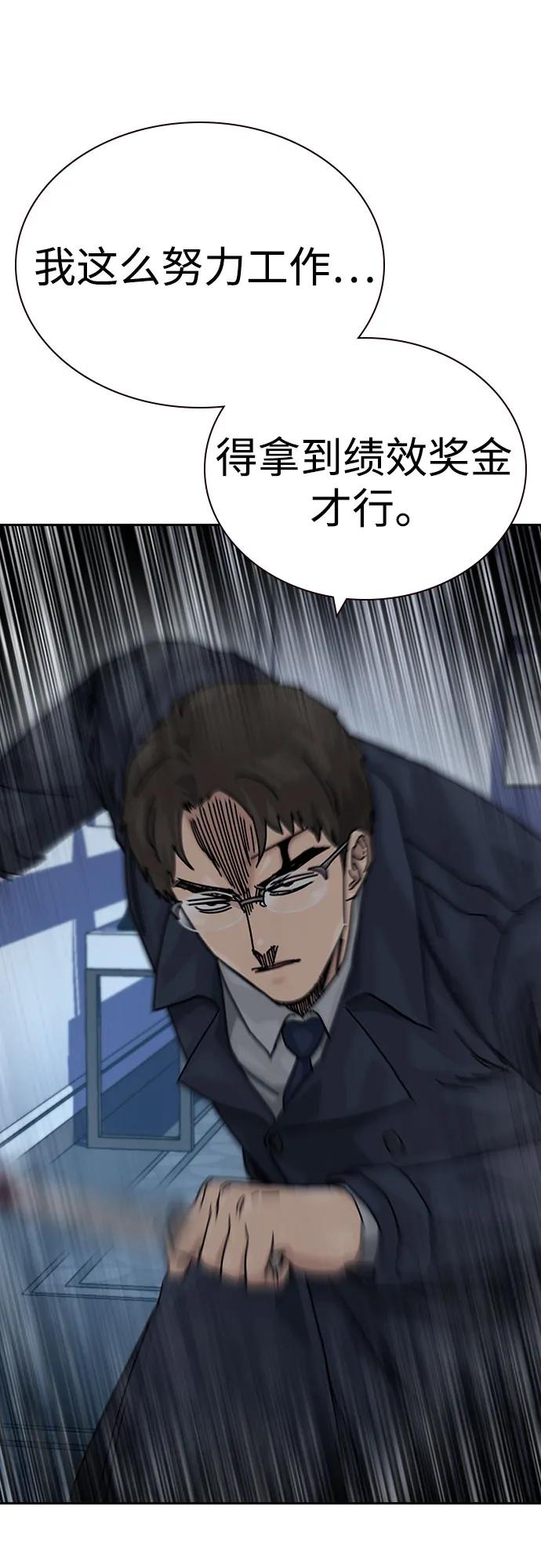 街头生存手册 - [第3季] 第44話(1/2) - 第26张图