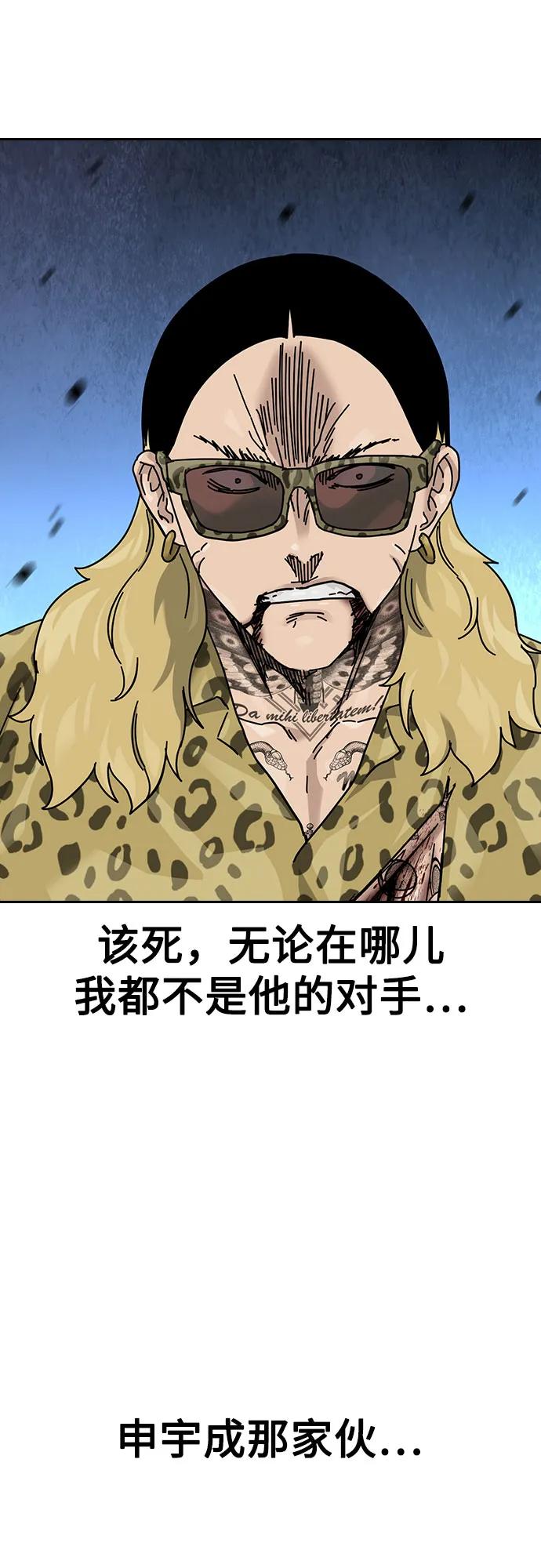 街头生存手册 - [第3季] 第44話(1/2) - 第28张图