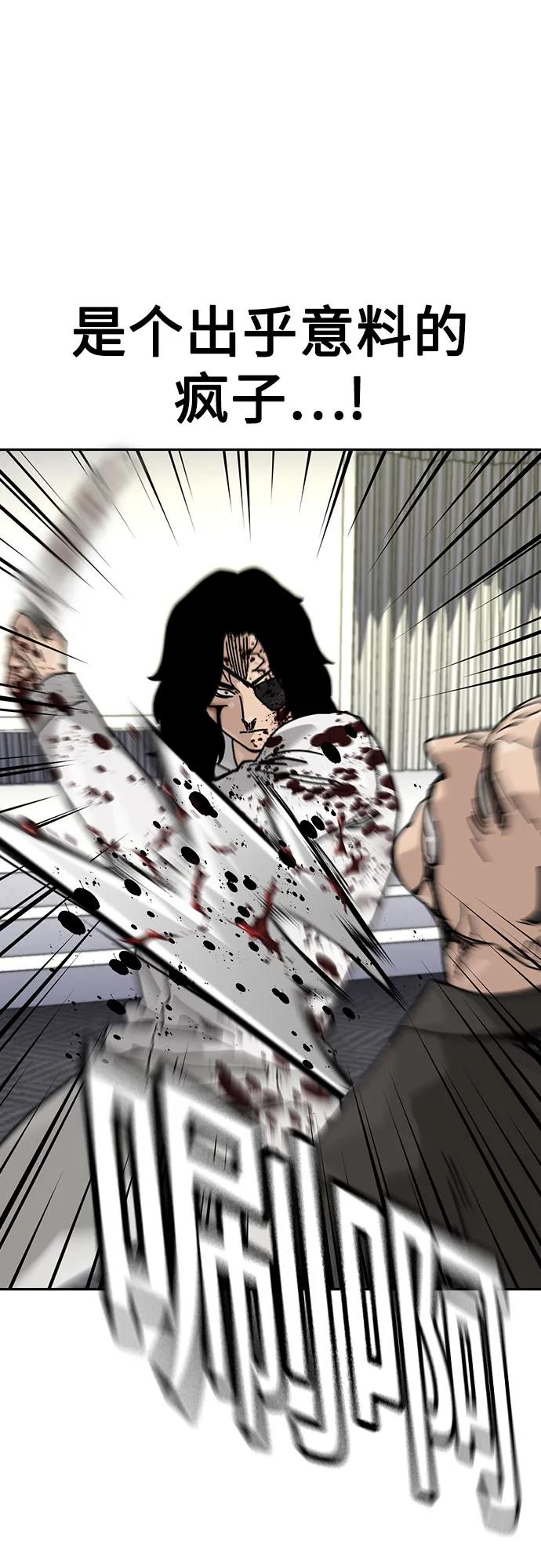 街头生存手册 - [第3季] 第44話(1/2) - 第29张图