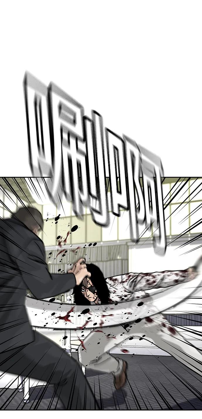 街头生存手册 - [第3季] 第44話(1/2) - 第30张图