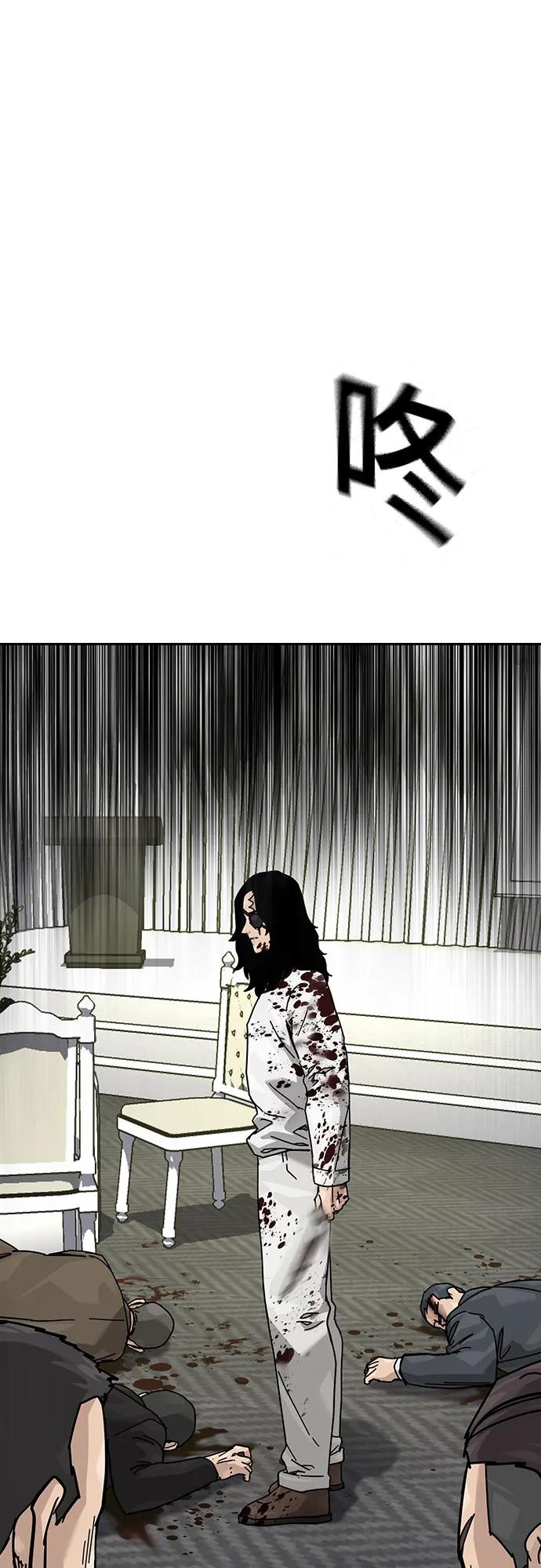 街头生存手册 - [第3季] 第44話(1/2) - 第31张图