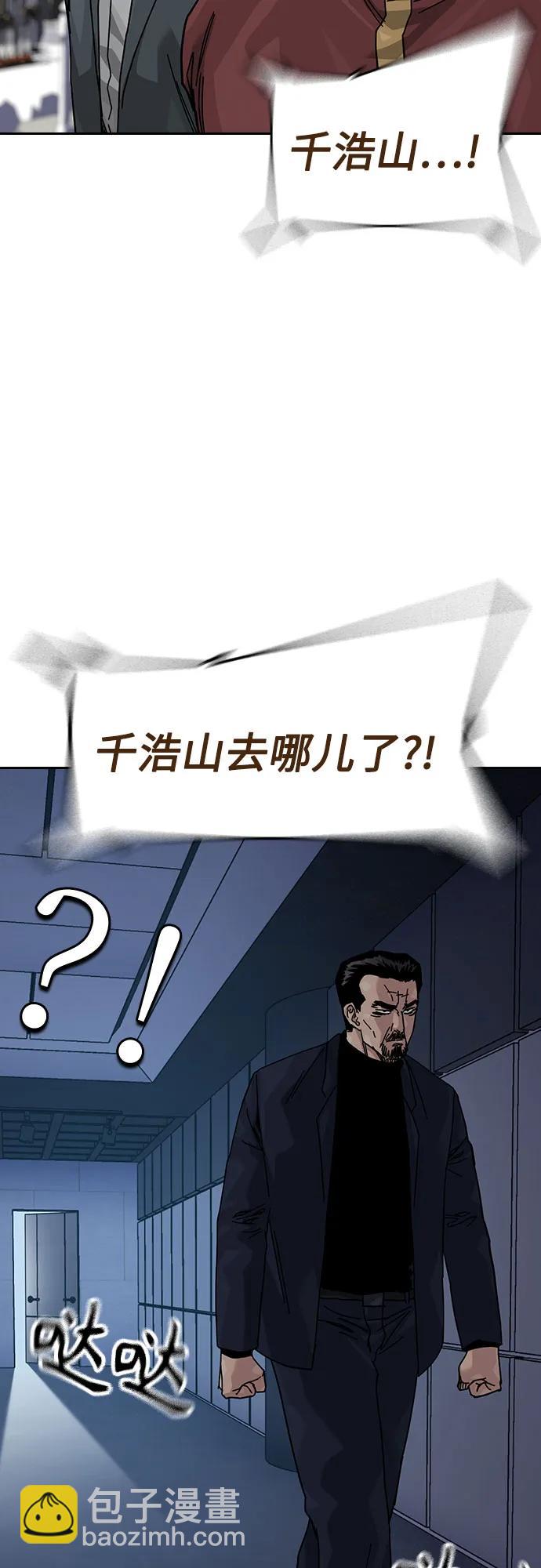 街头生存手册 - [第3季] 第44話(1/2) - 第34张图