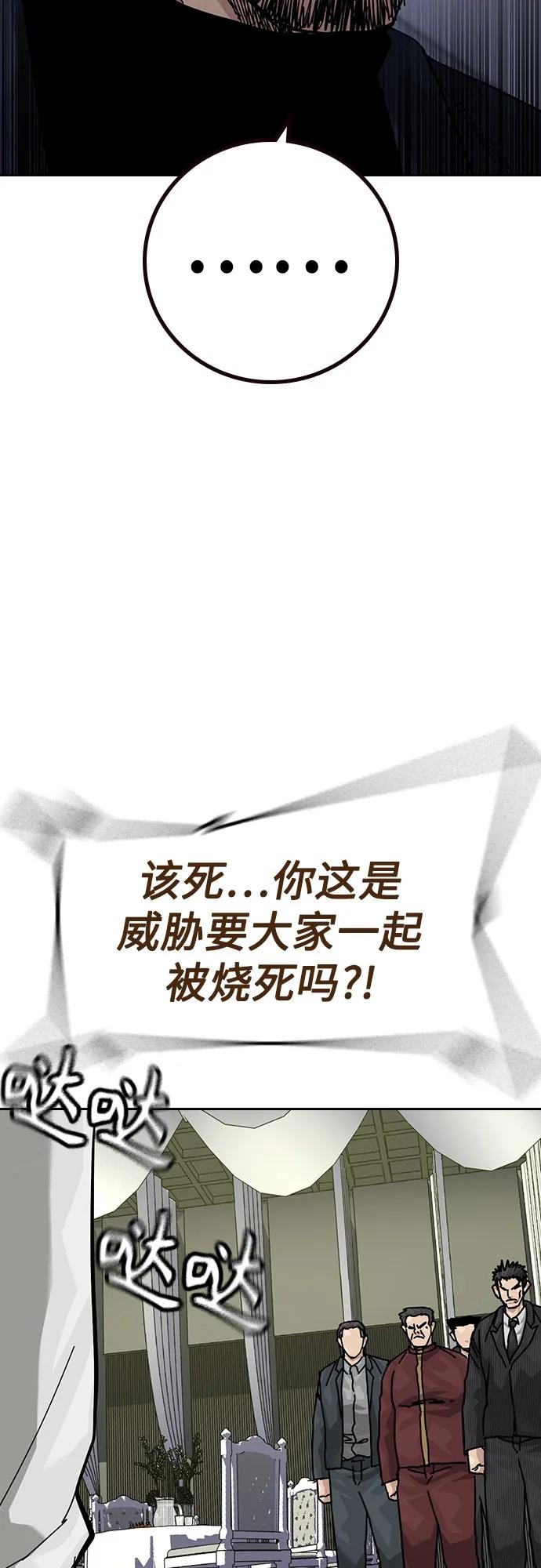 街头生存手册 - [第3季] 第44話(1/2) - 第36张图