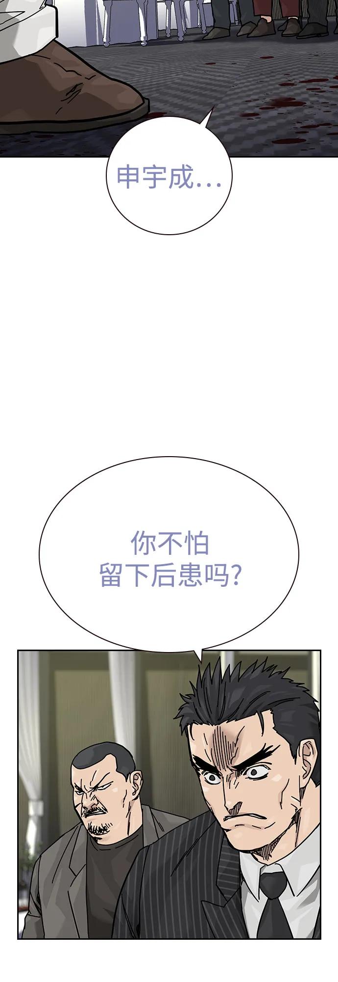 街头生存手册 - [第3季] 第44話(1/2) - 第37张图