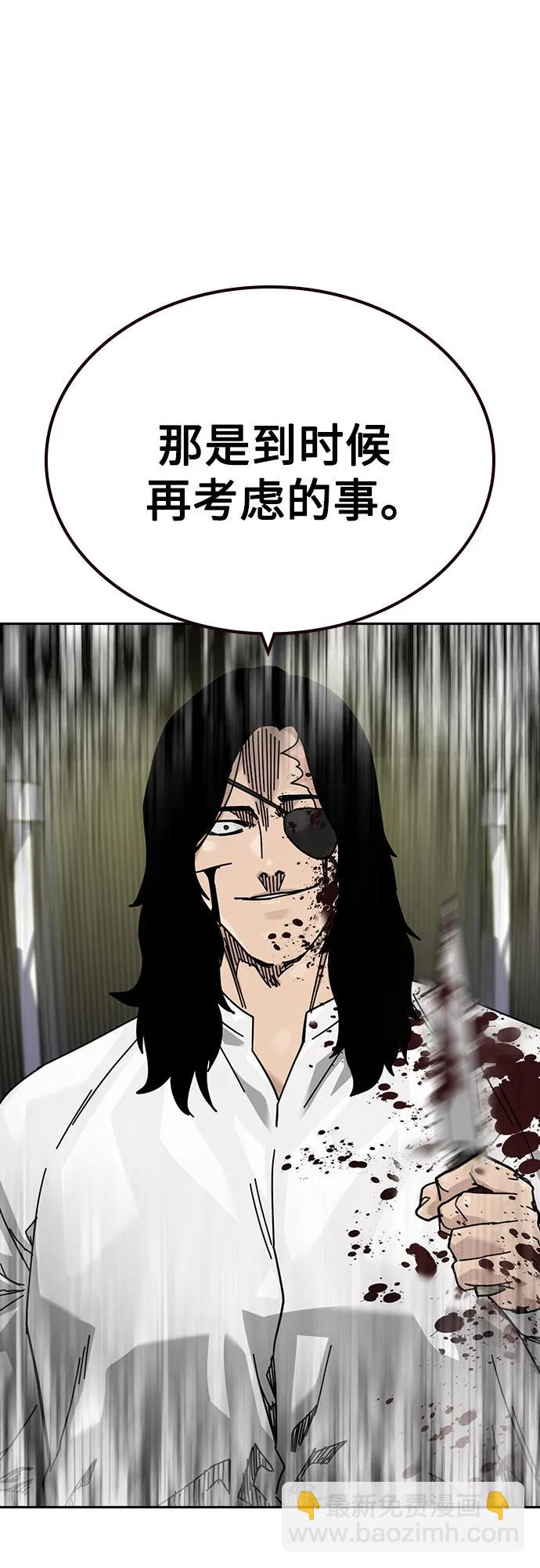 街头生存手册 - [第3季] 第44話(1/2) - 第38张图