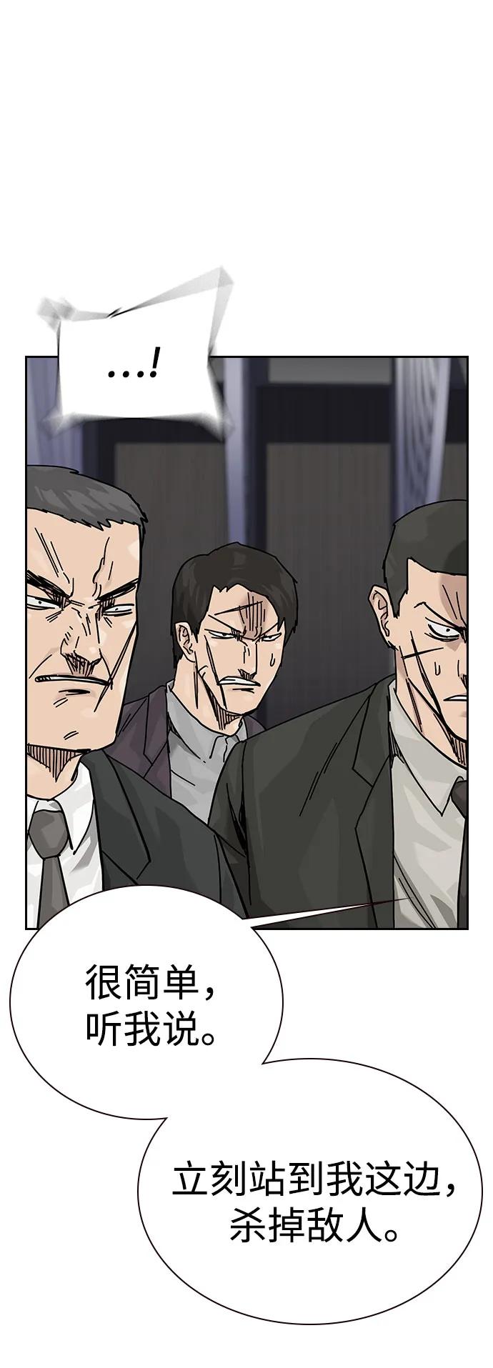 街头生存手册 - [第3季] 第44話(1/2) - 第39张图