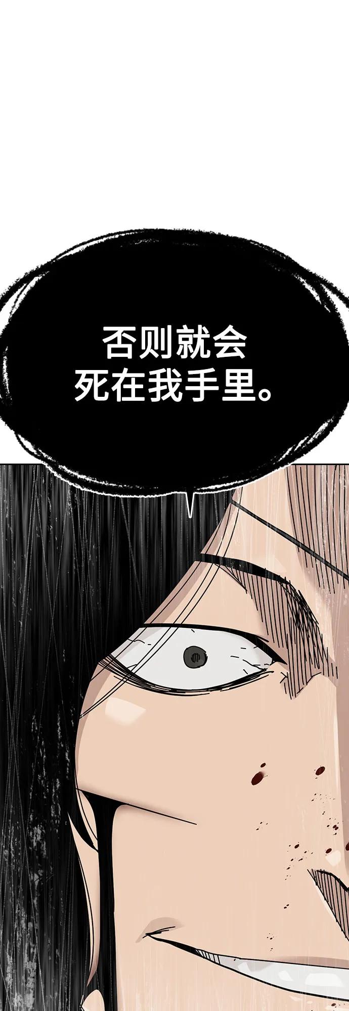 街头生存手册 - [第3季] 第44話(1/2) - 第40张图