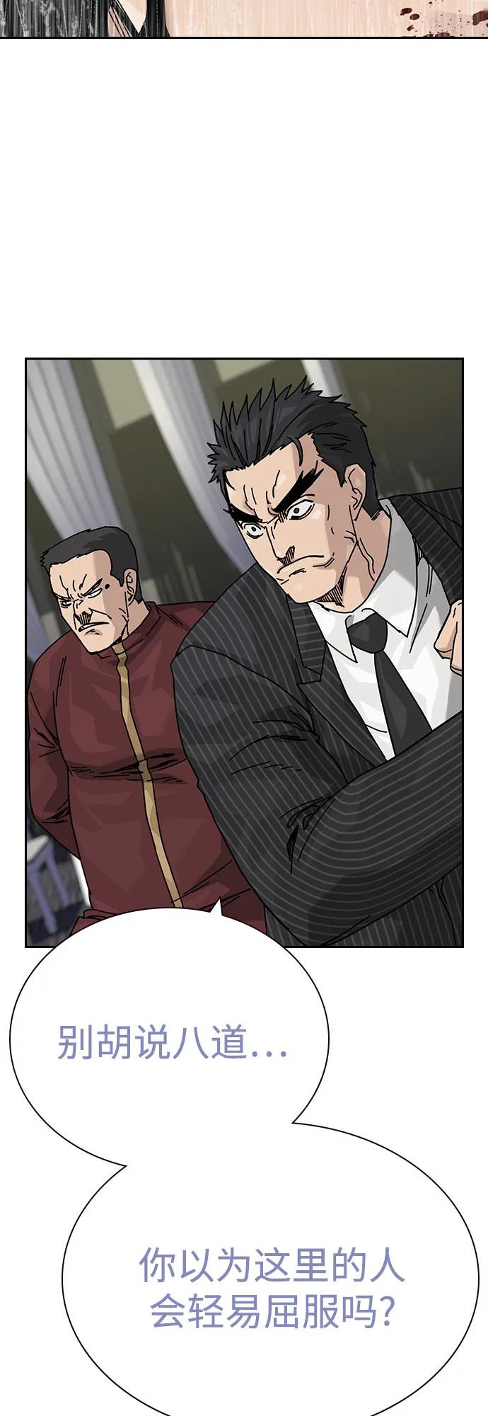 街头生存手册 - [第3季] 第44話(1/2) - 第41张图