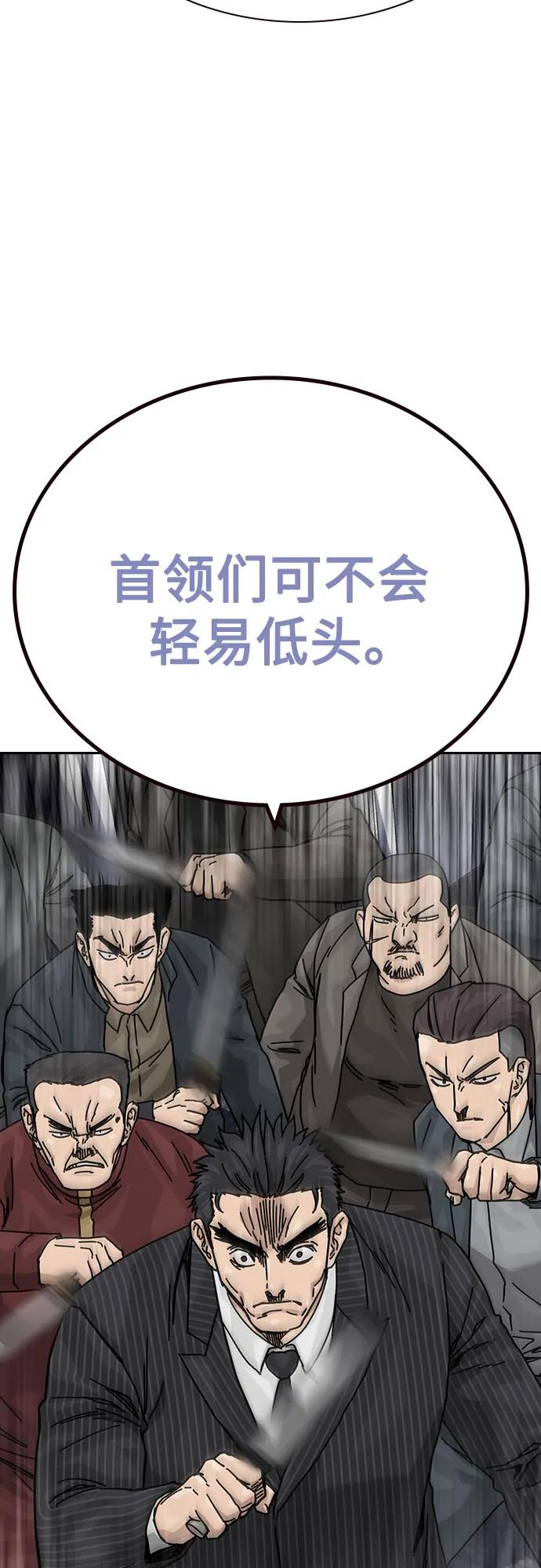 街头生存手册 - [第3季] 第44話(1/2) - 第42张图