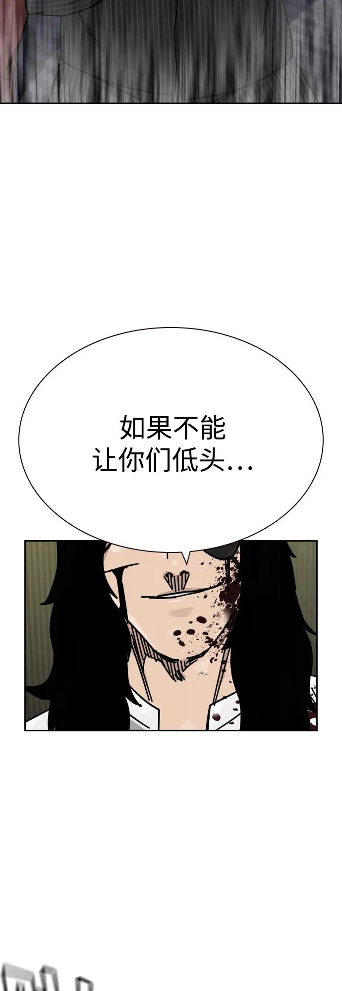 街头生存手册 - [第3季] 第44話(1/2) - 第43张图