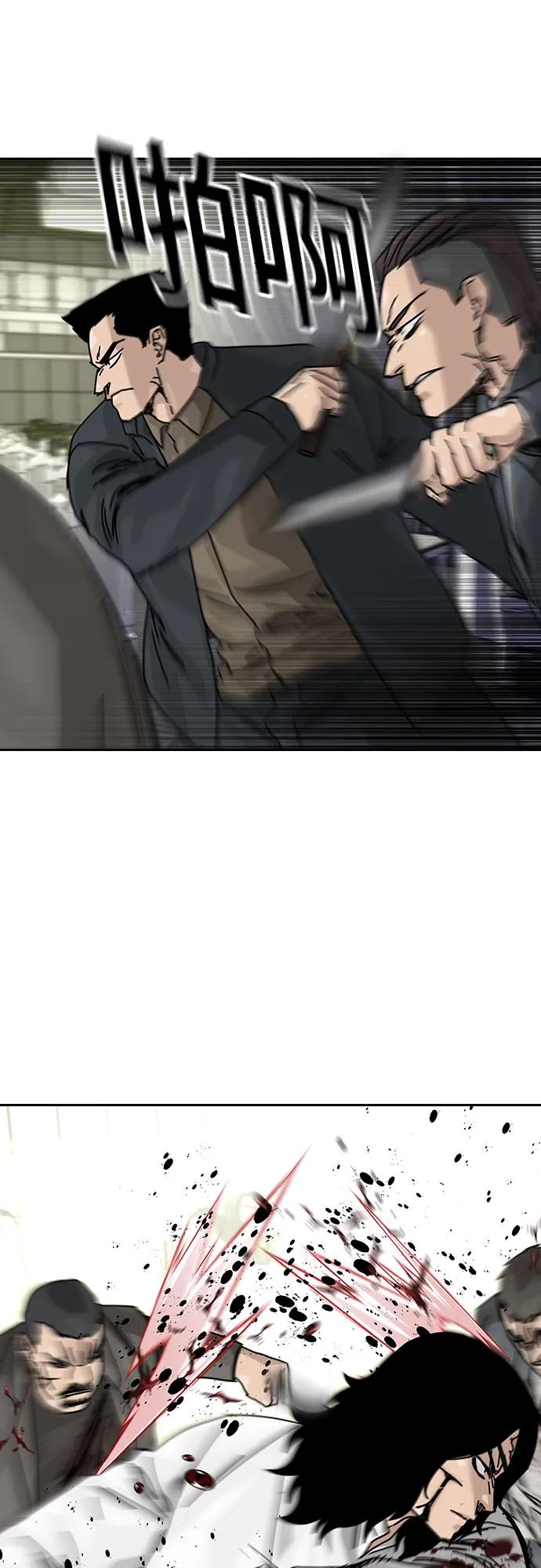 街头生存手册 - [第3季] 第44話(1/2) - 第45张图