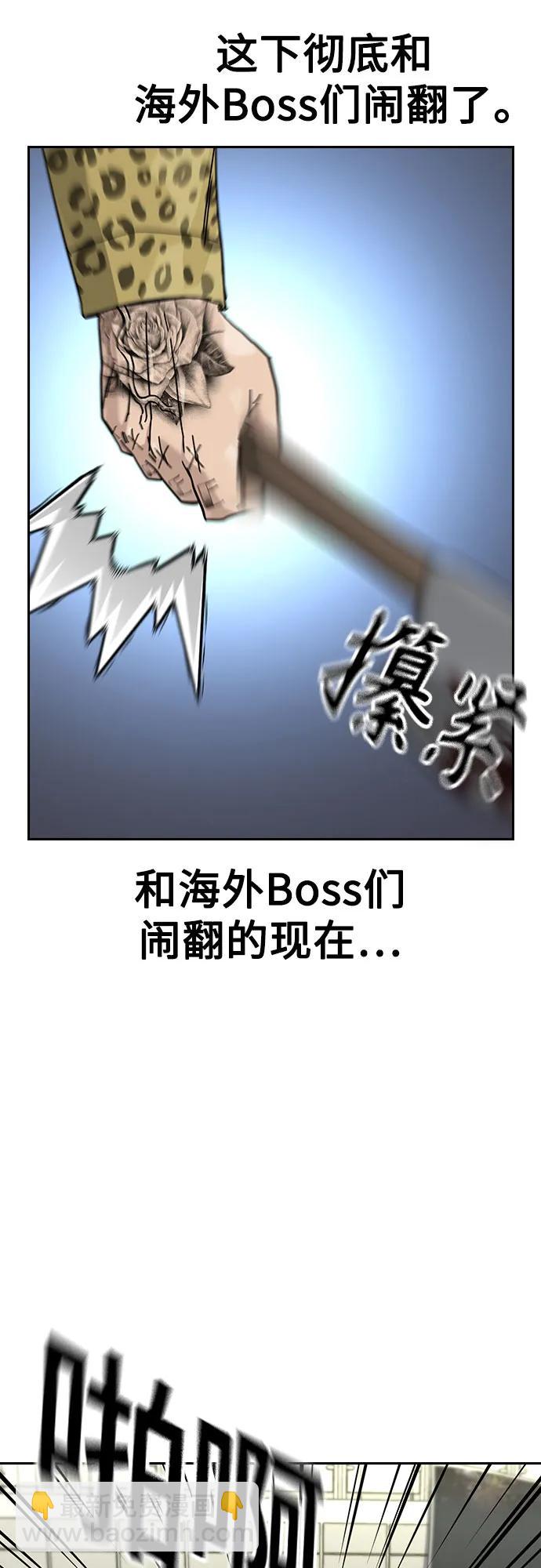 街头生存手册 - [第3季] 第44話(1/2) - 第48张图