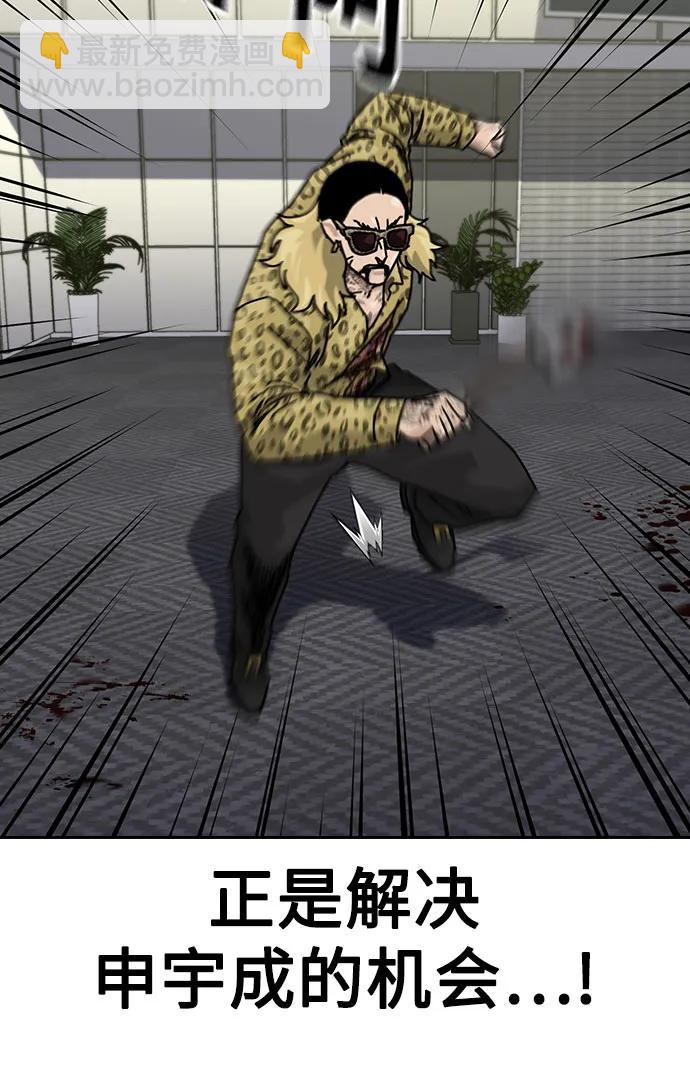 街头生存手册 - [第3季] 第44話(1/2) - 第49张图