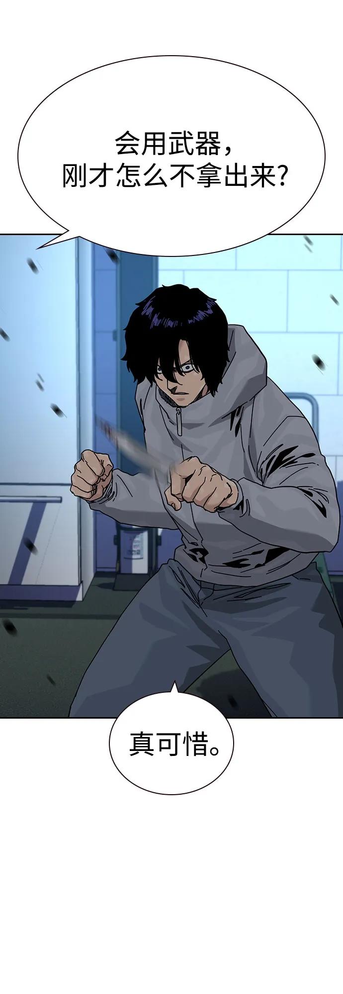 街头生存手册 - [第3季] 第44話(1/2) - 第7张图