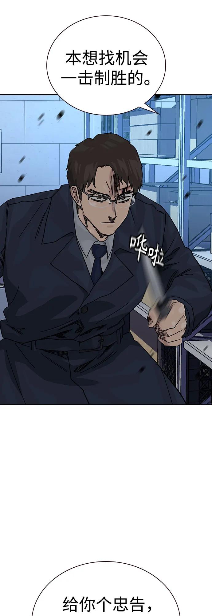 街头生存手册 - [第3季] 第44話(1/2) - 第8张图